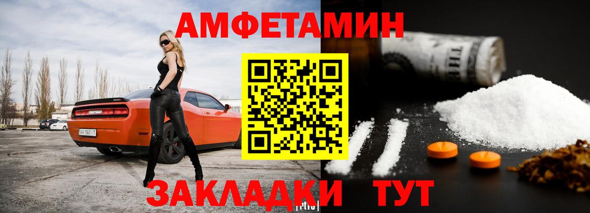 Новошахтинск  АМФ VHQ  Amphetamine  Вход с VPN 