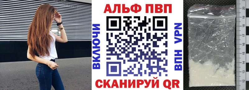 hydra как зайти  Новошахтинск  Альфа ПВП Crystall  где можно купить  