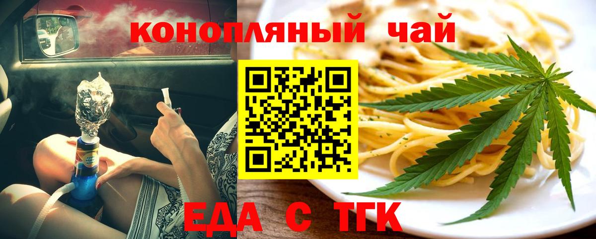 Canna-Cookies конопля Новошахтинск