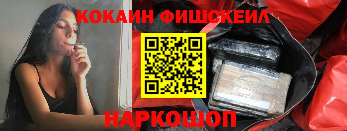 Кокаин Колумбийский Новошахтинск