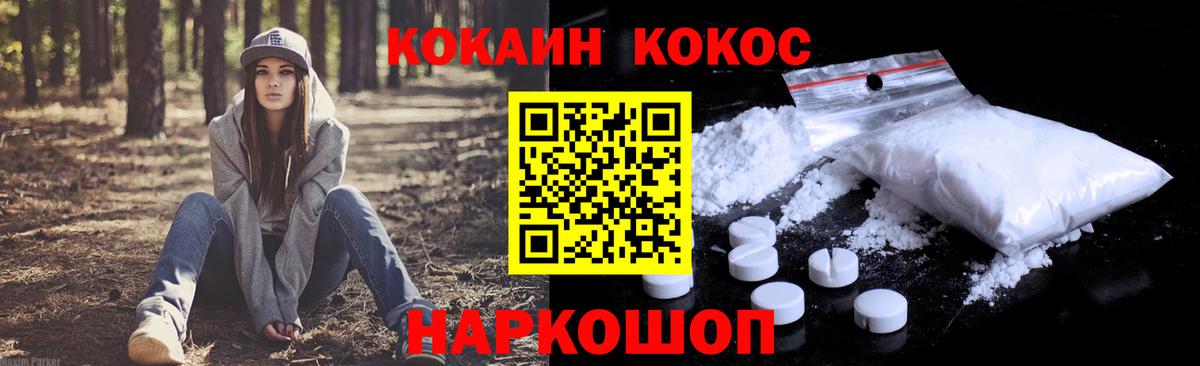 COCAIN FishScale Новошахтинск