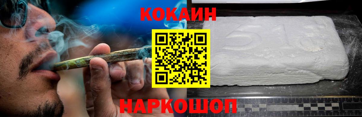 Cocaine Эквадор  Новошахтинск 