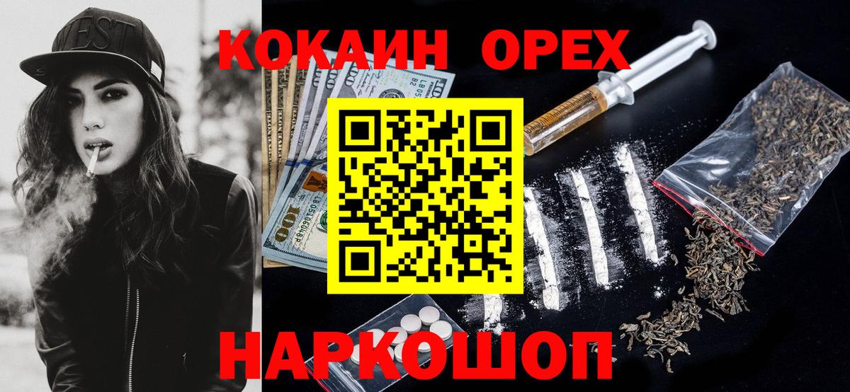 COCAIN Эквадор  Вход с VPN  Новошахтинск  КОКАИН  Кокаин VHQ 