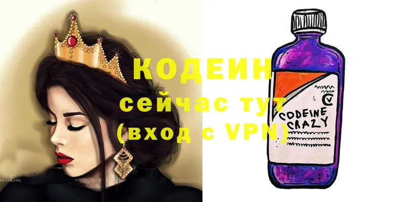 Кодеиновый сироп Lean Purple Drank  Новошахтинск 