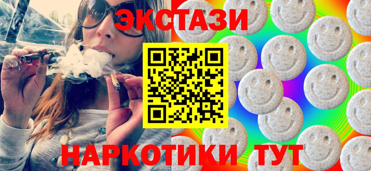 Экстази Дубай  Экстази 250 мг  Ecstasy  Новошахтинск  Вход с VPN 