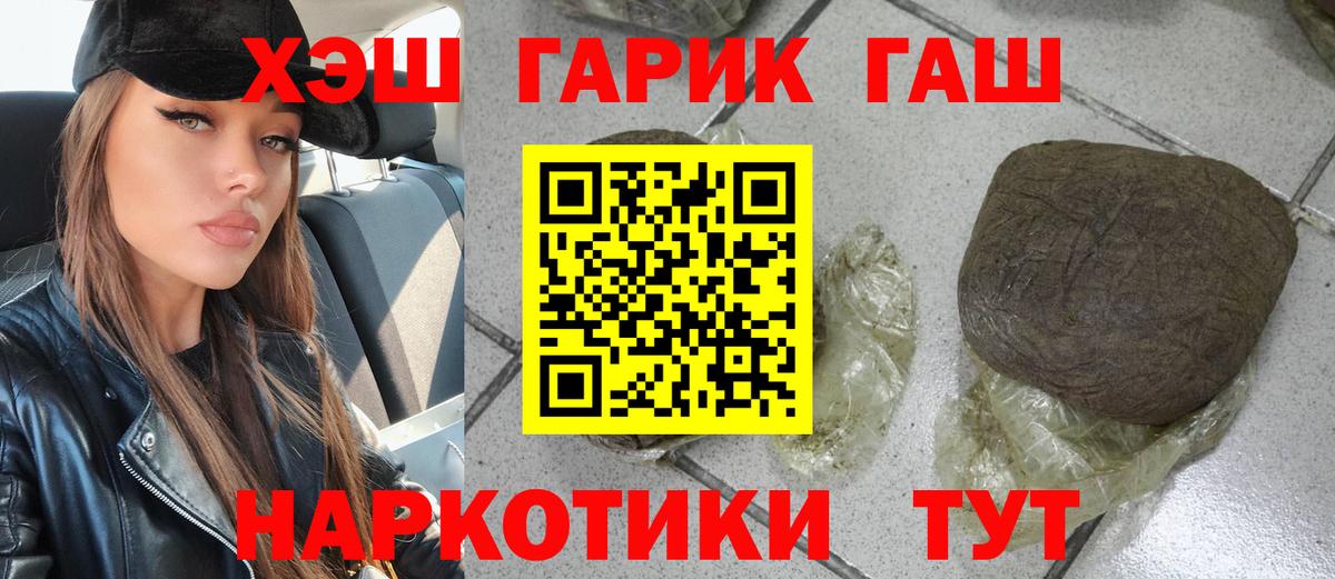 цены   Гашиш гарик  Новошахтинск  Вход с VPN  ГАШ Изолятор 
