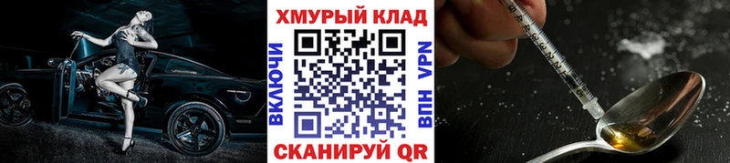 наркота  Новошахтинск  ссылка на мегу онион  Героин герыч 