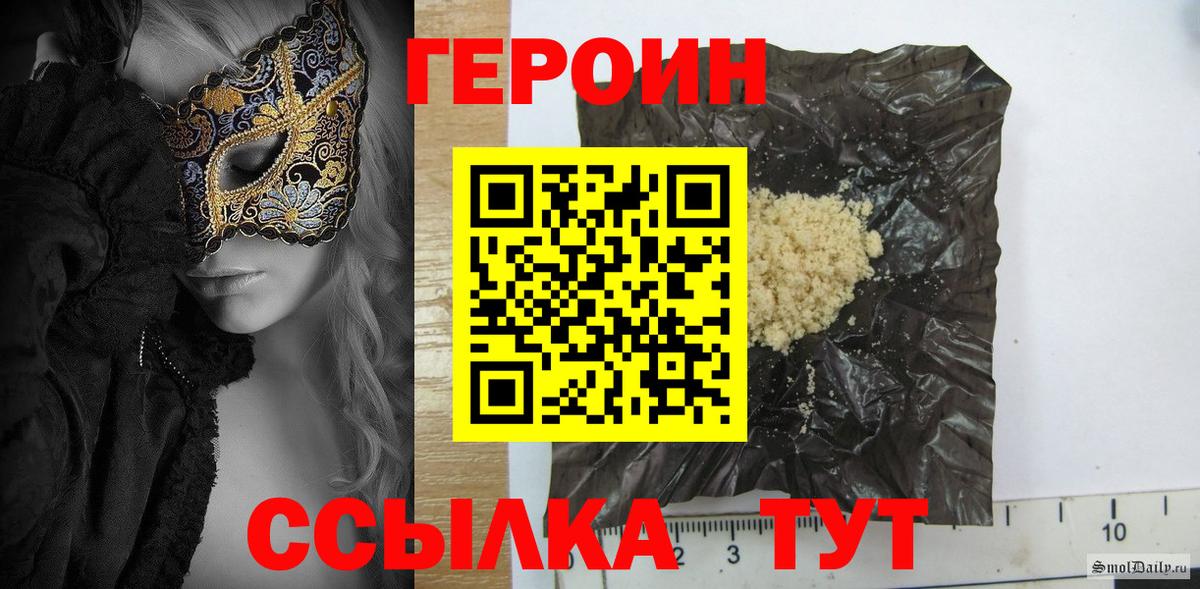 Героин хмурый Новошахтинск