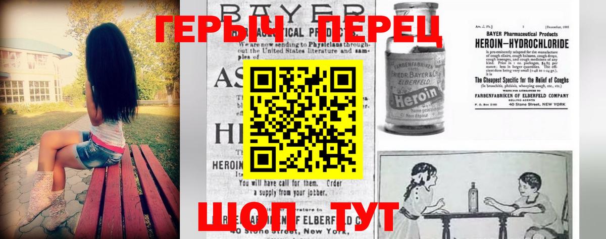 Героин VHQ  Новошахтинск 