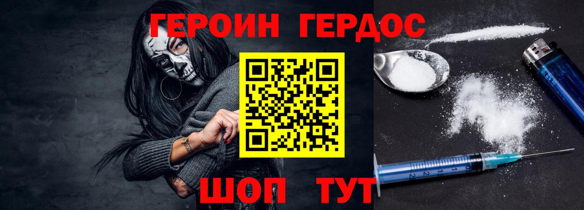 ГЕРОИН гречка  Вход с VPN  Героин  Новошахтинск 
