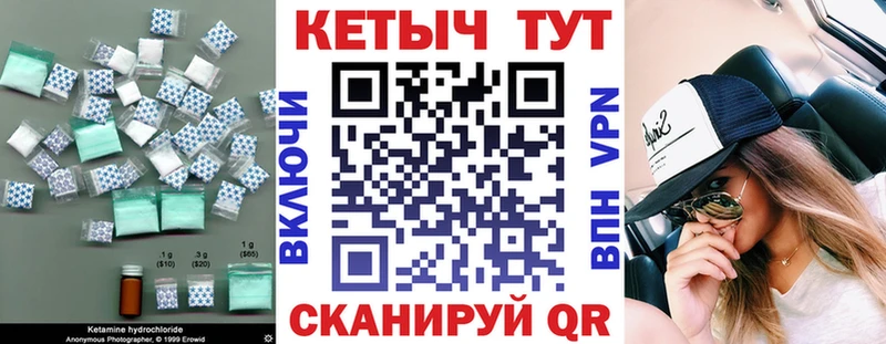 как найти закладки  Новошахтинск  Кетамин ketamine 
