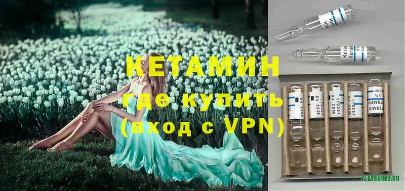 Кетамин ketamine  Новошахтинск 