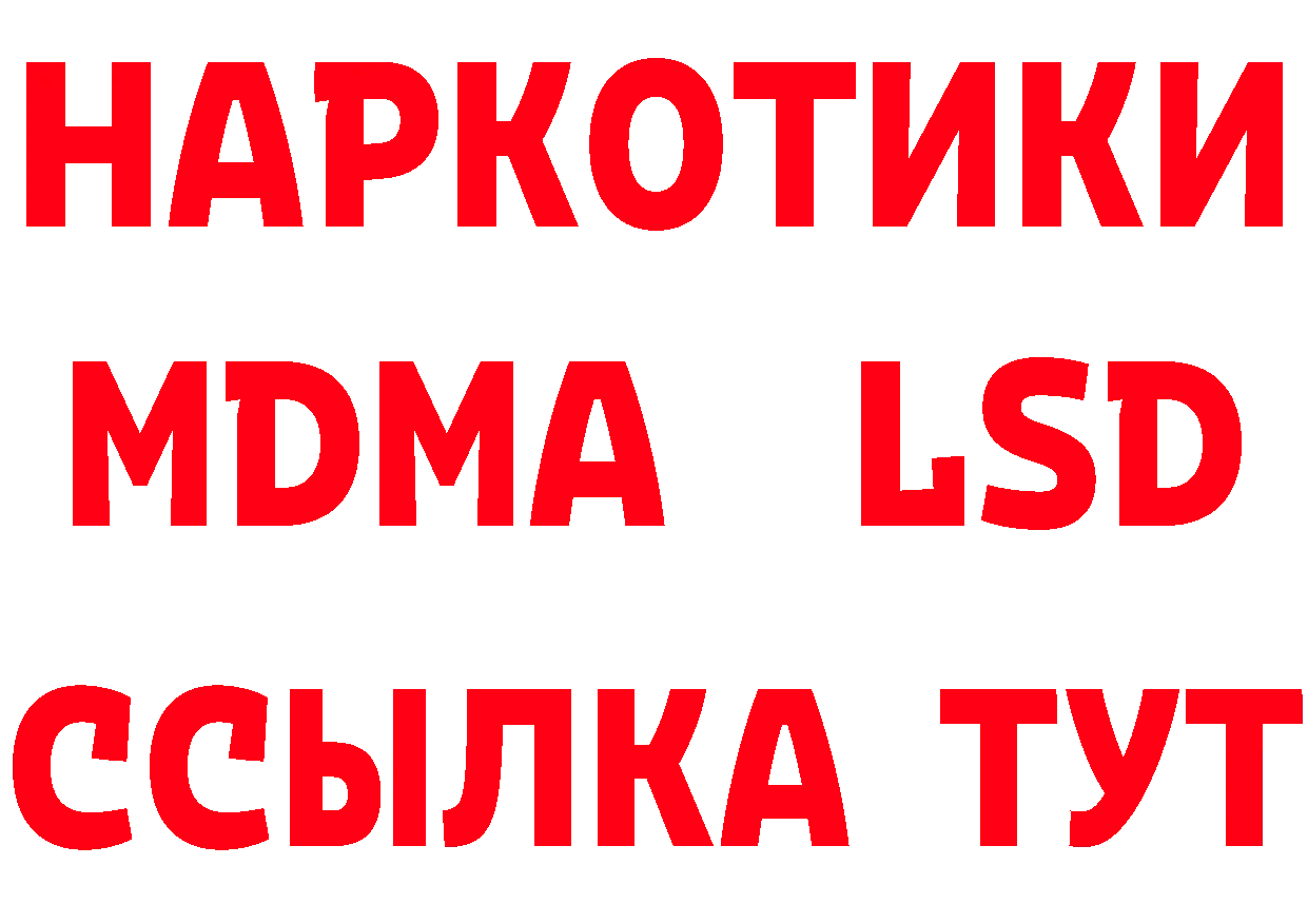 Еда ТГК конопля tor даркнет МЕГА Новошахтинск