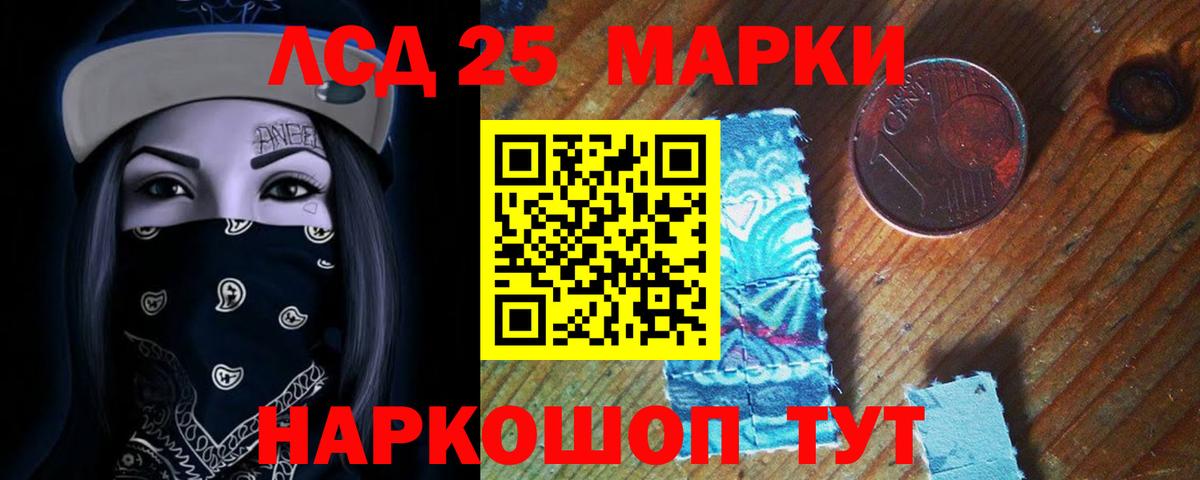 Новошахтинск  ЛСД экстази кислота  Лсд 25 экстази  Вход с VPN 