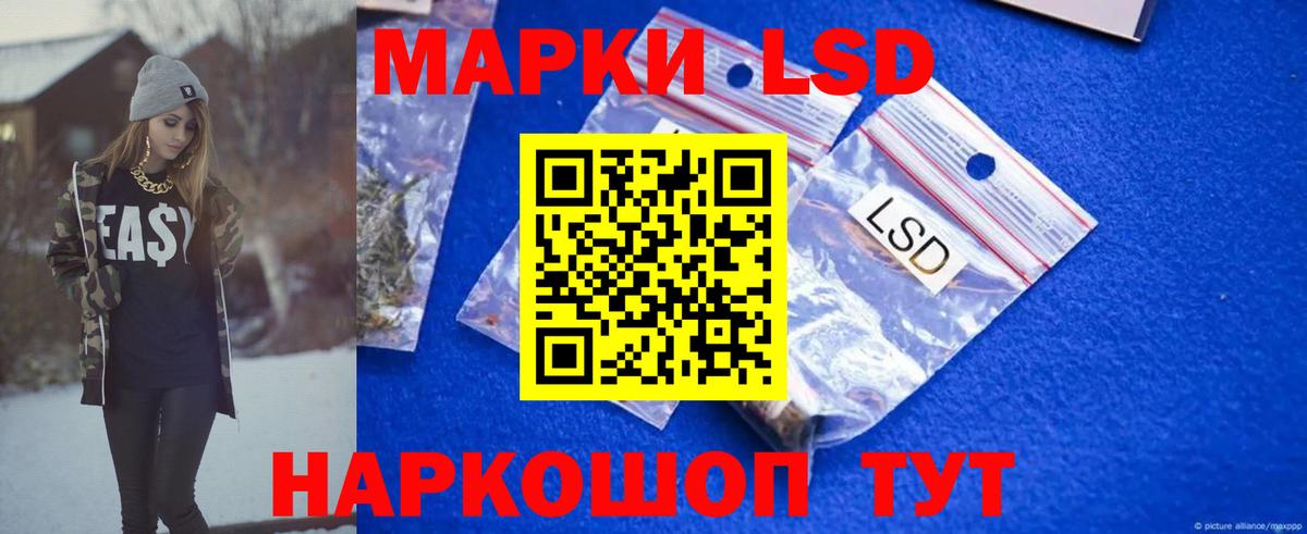 Лсд 25 экстази кислота  LSD-25 экстази кислота  Новошахтинск 
