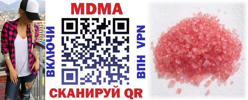 МДМА Molly  Новошахтинск 