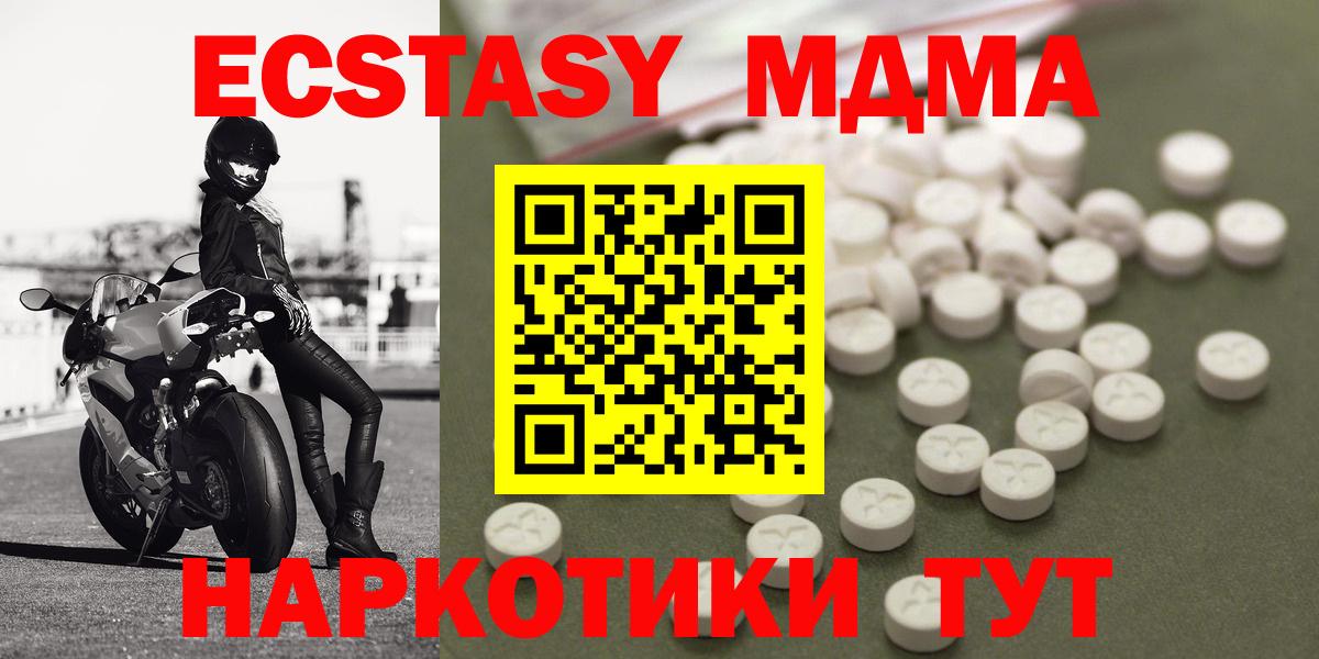 MDMA кристаллы Новошахтинск