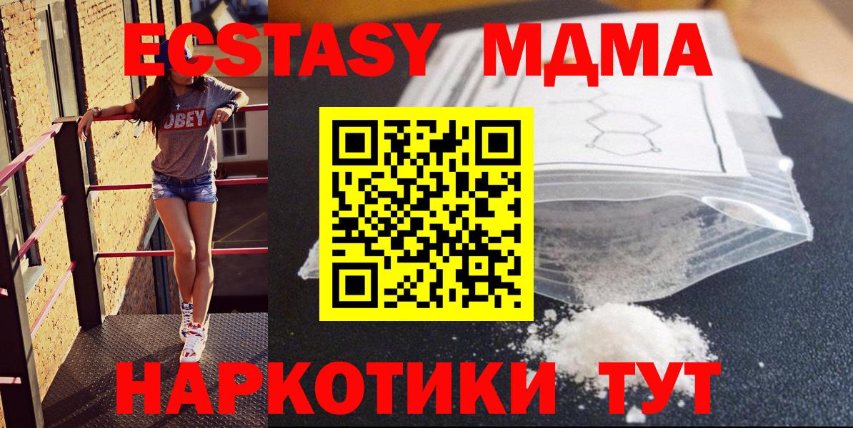 MDMA crystal Новошахтинск