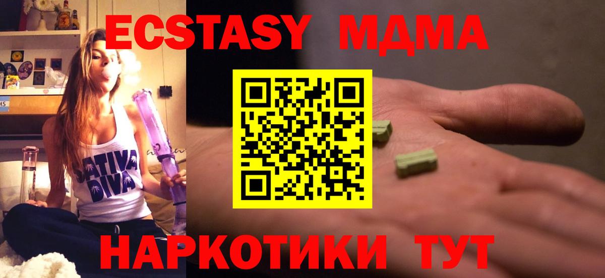 МДМА VHQ  Вход с VPN  Новошахтинск  МДМА crystal 