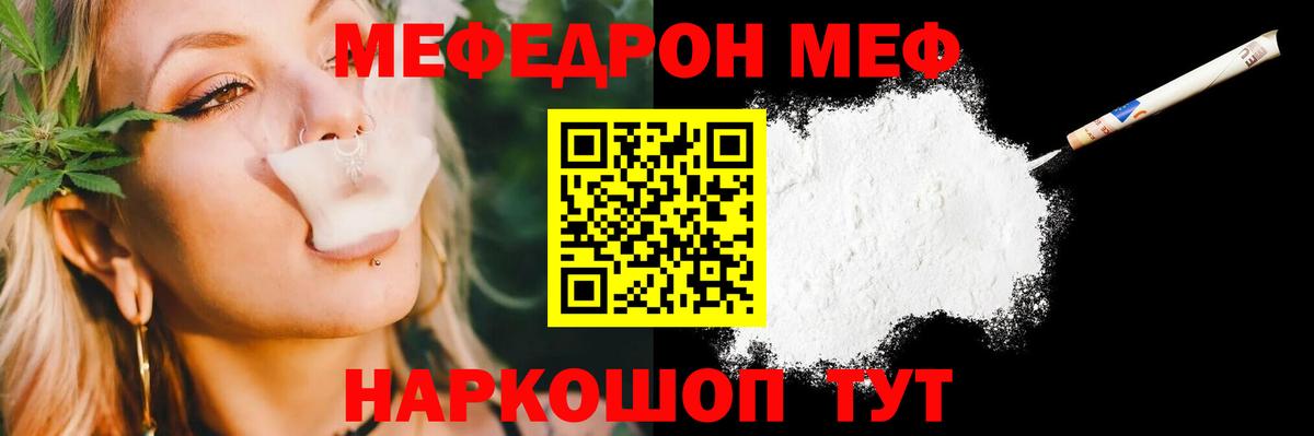 МЯУ-МЯУ mephedrone  Новошахтинск  МЕФ  Меф  Меф кристаллы 