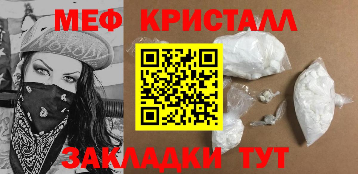 МЕФ мука Новошахтинск