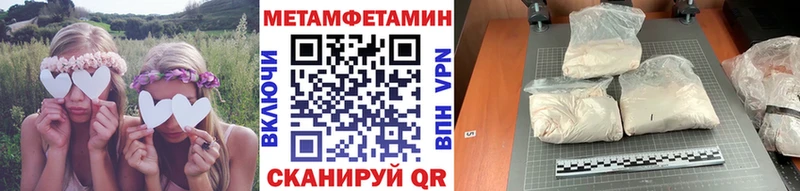 Метамфетамин мет  ссылка на мегу онион  Новошахтинск 