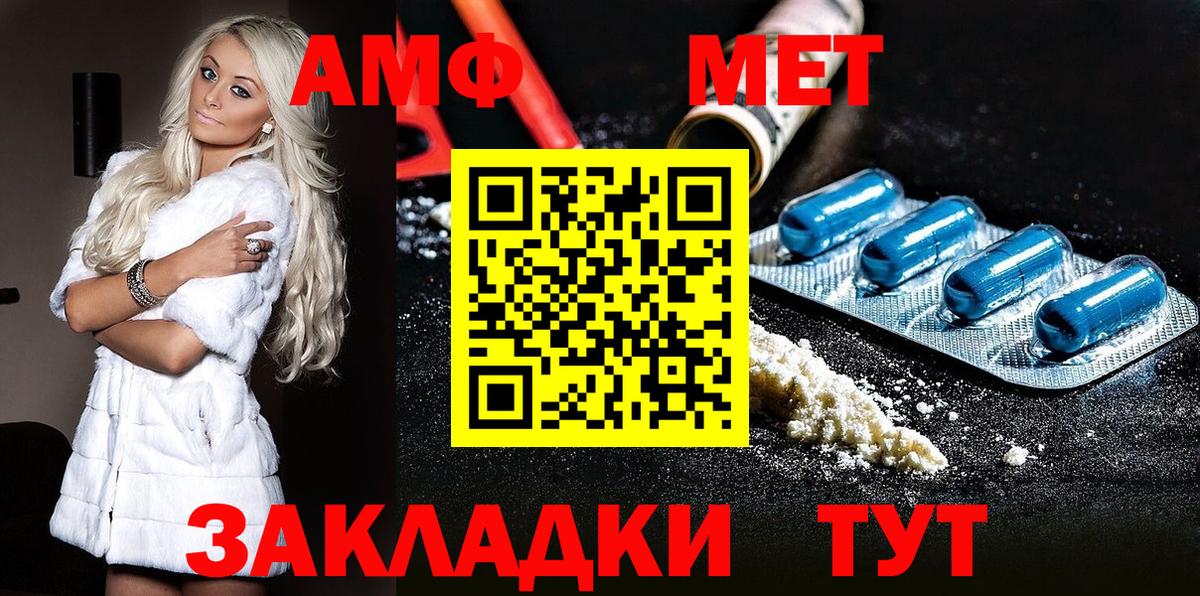 Метамфетамин витя  Вход с VPN  Метамфетамин витя  Новошахтинск 