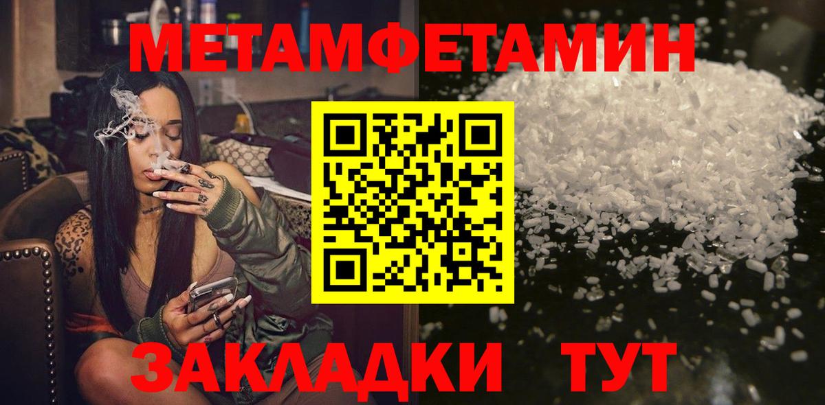 МЕТАМФЕТАМИН мет Новошахтинск