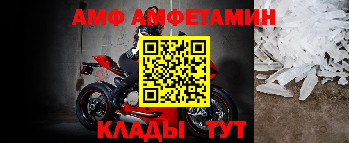 МЕТАМФЕТАМИН винт  МЕТАМФЕТАМИН винт  Новошахтинск 