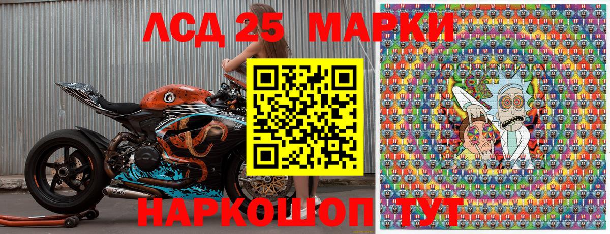 Марки 25I-NBOMe 1,8мг  Марки NBOMe  Новошахтинск  Марки 25I-NBOMe 1,8мг  Вход с VPN 