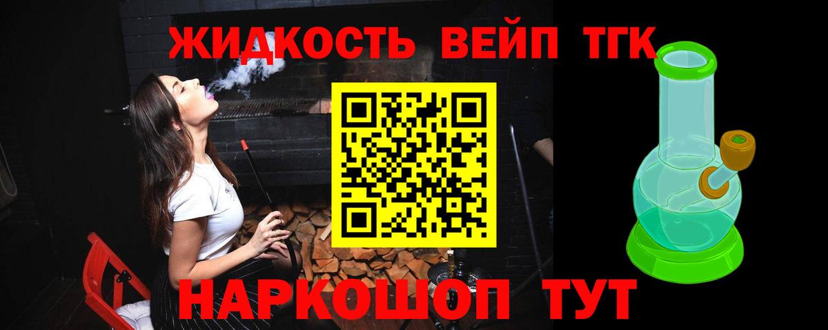 Дистиллят ТГК гашишное масло Новошахтинск