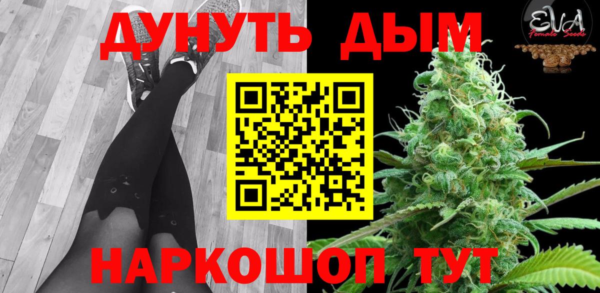 Бошки марихуана планчик Новошахтинск